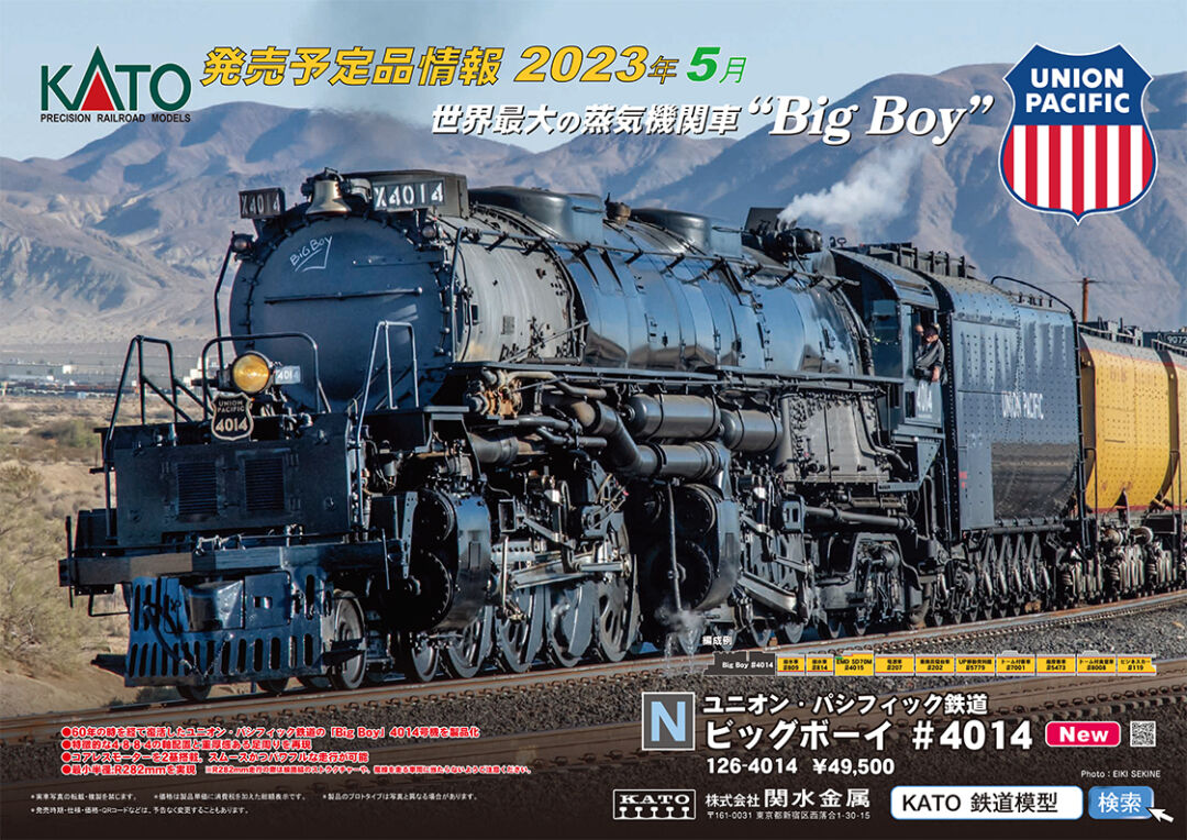 ビッグボーイ ビッグボーイ
