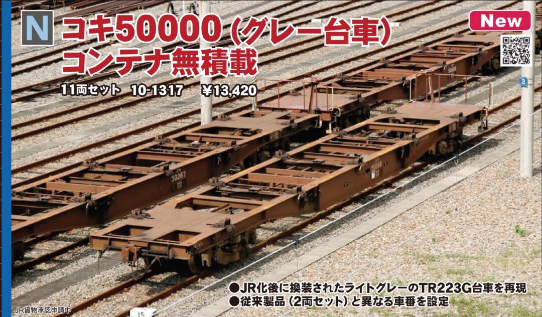 tomix .kato コキコンテナ12両 tomix .kato コキコンテナ12両 - メルカリ