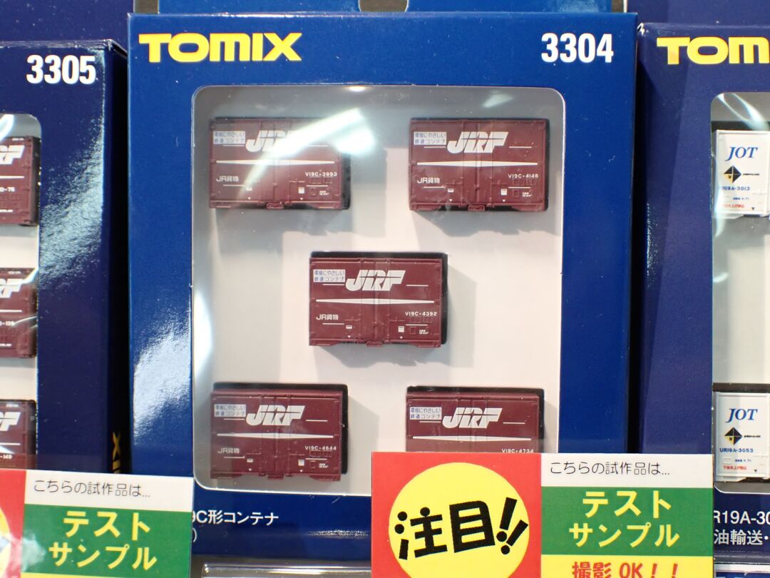 TOMIX JR V19C形コンテナ(5個入)　品番：3304