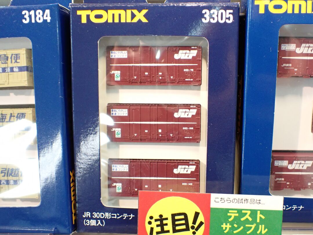TOMIX JR 30D形コンテナ（3個入）　品番：3305